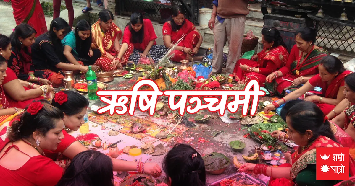 ऋषि पञ्चमी/मङ्गल चौथी व्रत