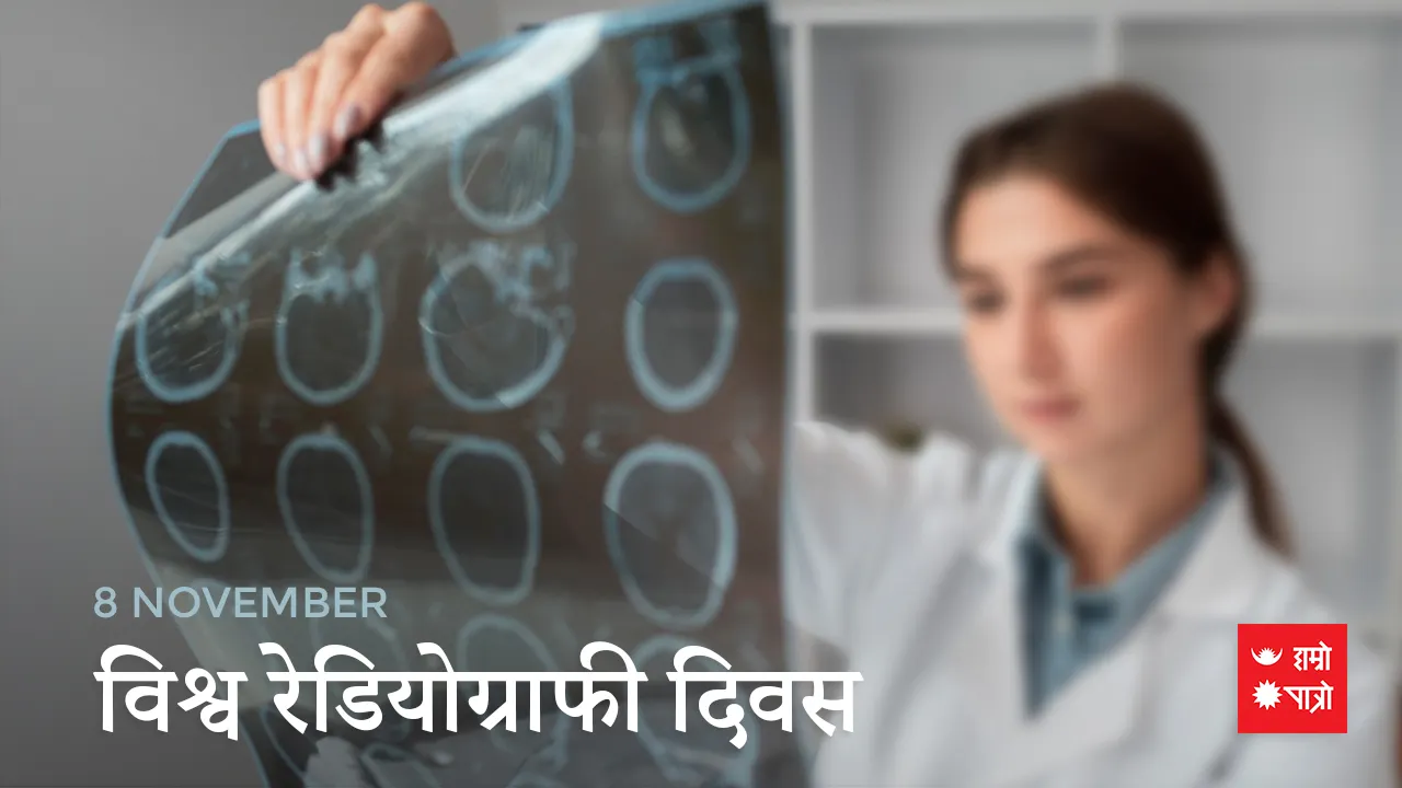 विश्व रेडियोग्राफी दिवस