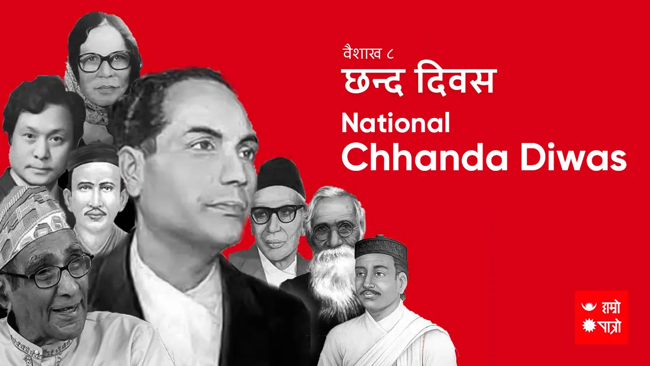 Chhanda Diwas