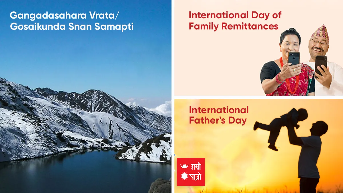 Gangadasahara Vrata । Gosaikunda Snan Samapti । International Day of Family Remittances । International Father's Day