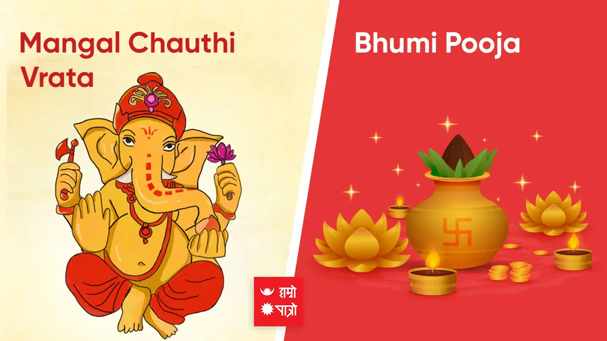 Mangal Chauthi Vrata । Bhumi Pooja