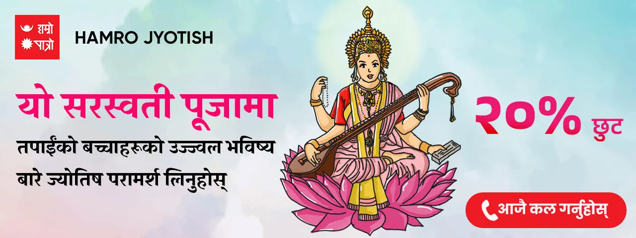 विज्ञापन