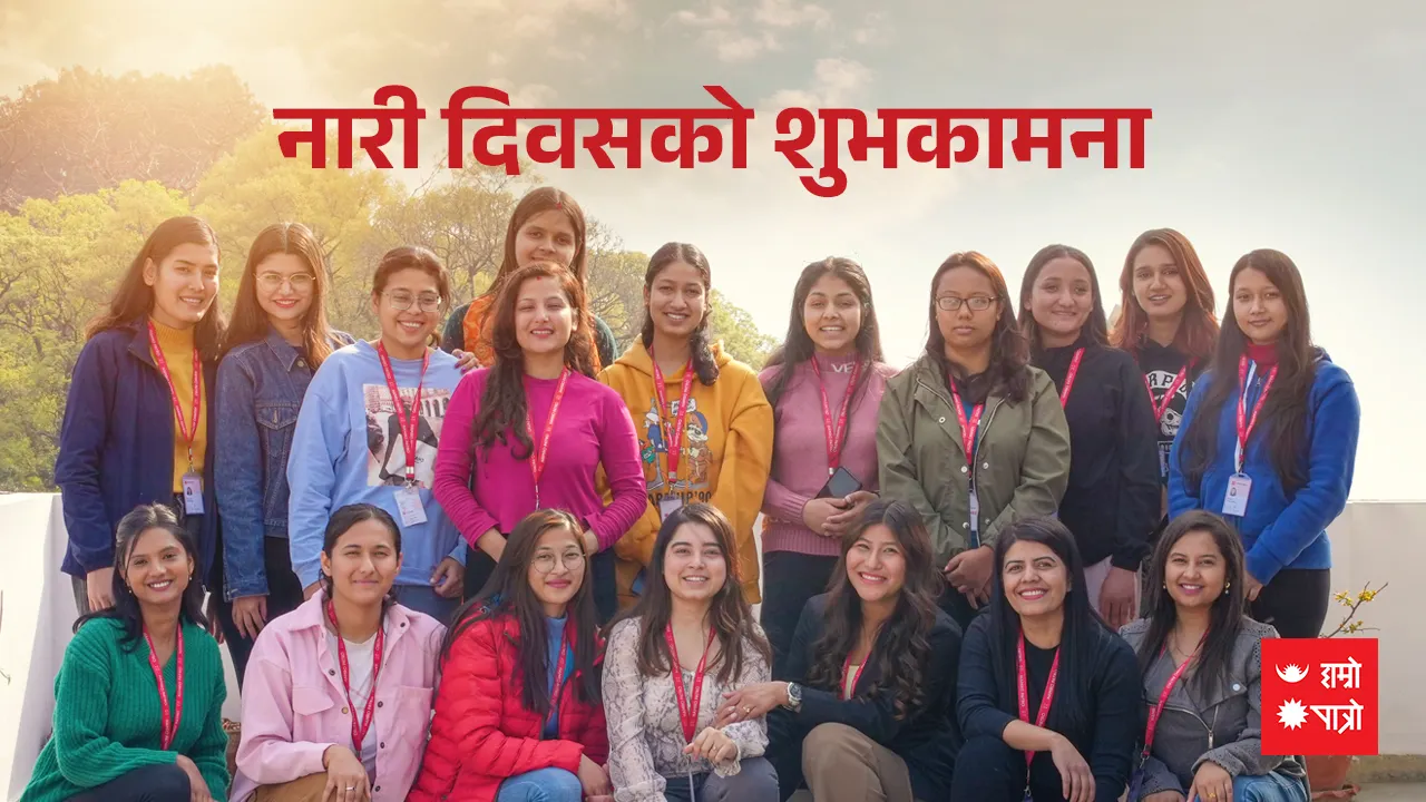 नारी दिवस/तेल लगाउने र आँपको मुजुरा खाने दिन/गणगौरपूजा प्रारम्भ