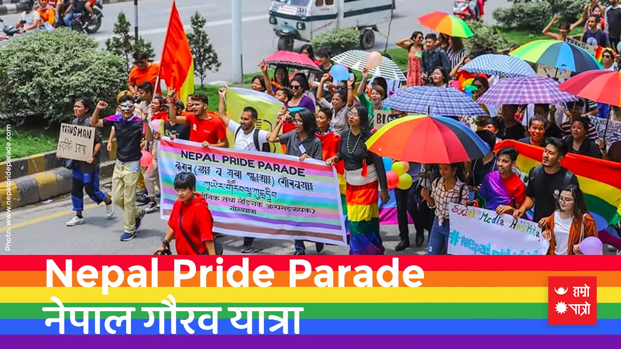 नेपाल गौरव यात्रा