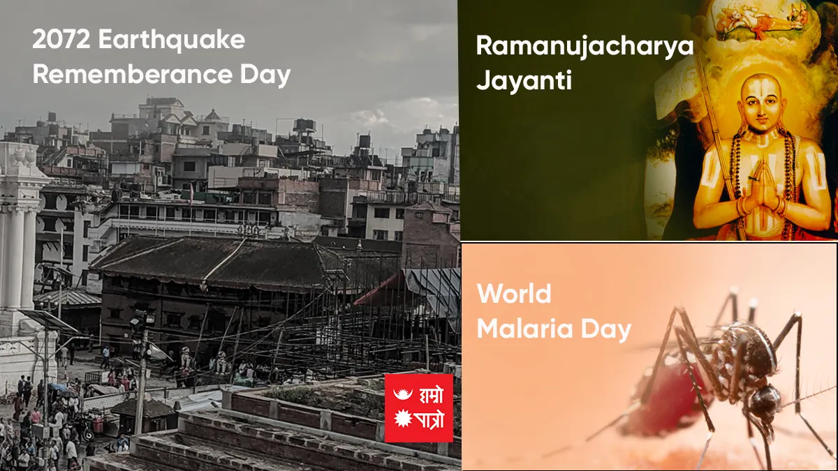 Ramanujacharya Jayanti/2072 Earthquake rememberance day/World Malaria Day