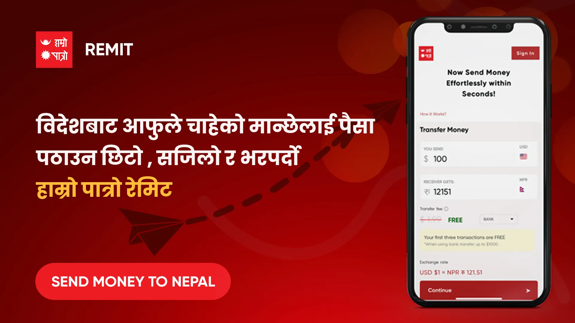 विज्ञापन