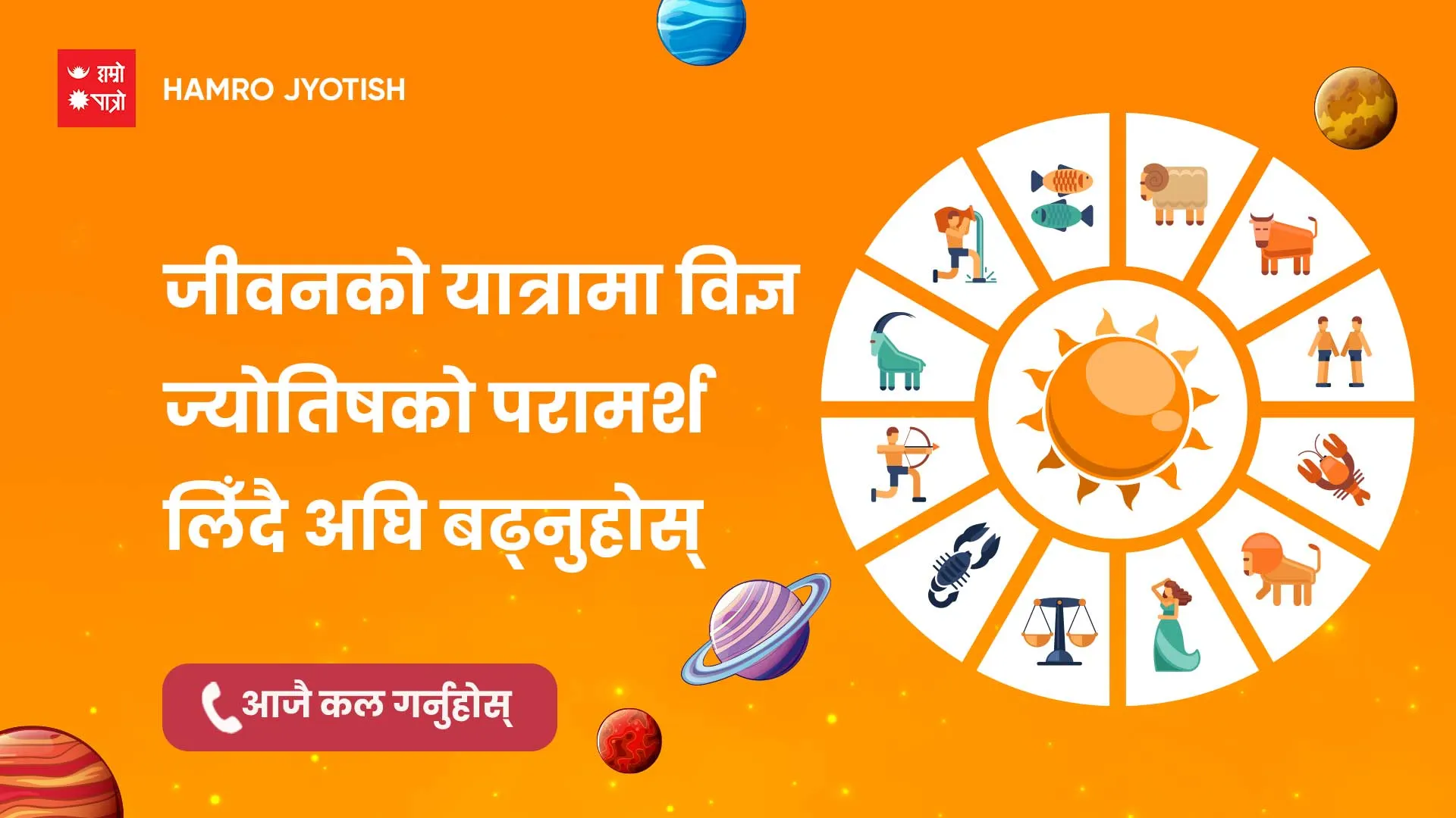 विज्ञापन