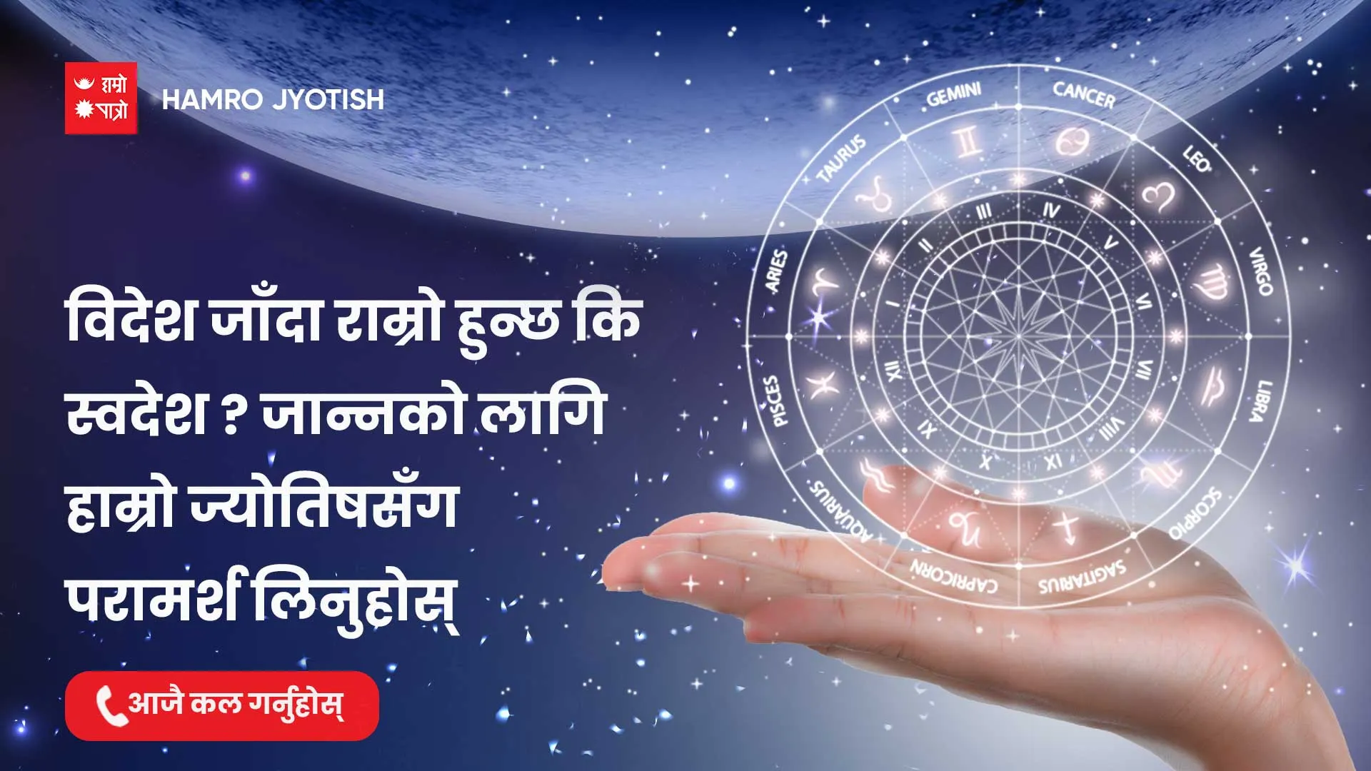 विज्ञापन