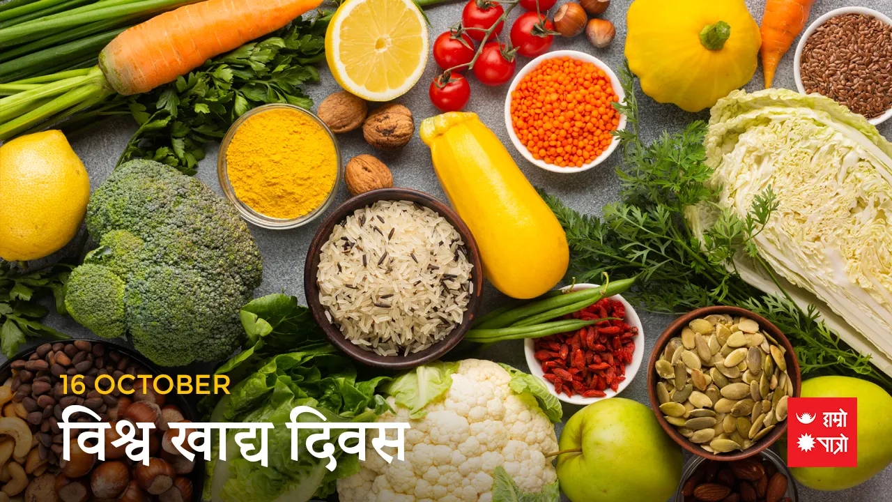 विश्व खाद्य दिवस