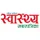 swasthyakhabar.com