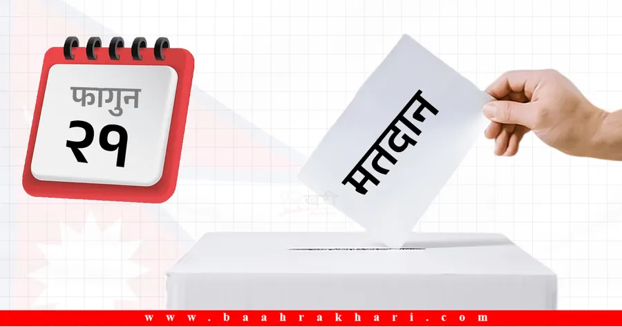नेपालमा निर्वाचन